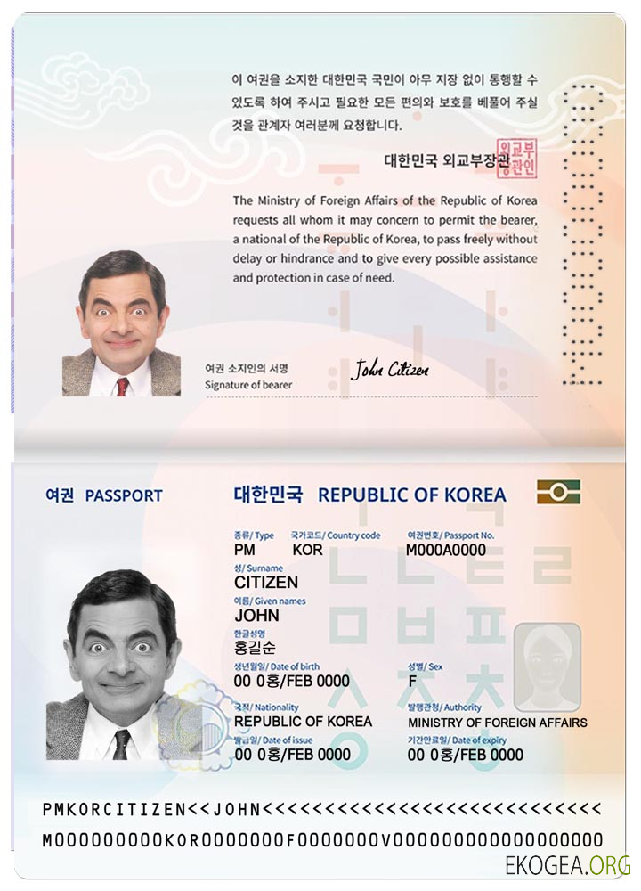 Passeport coréen version 2